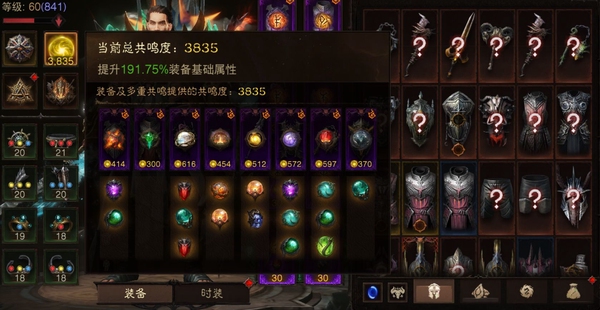 暗黑不朽账号官服马萨伊尔编号42323    共鸣3835    圣教军