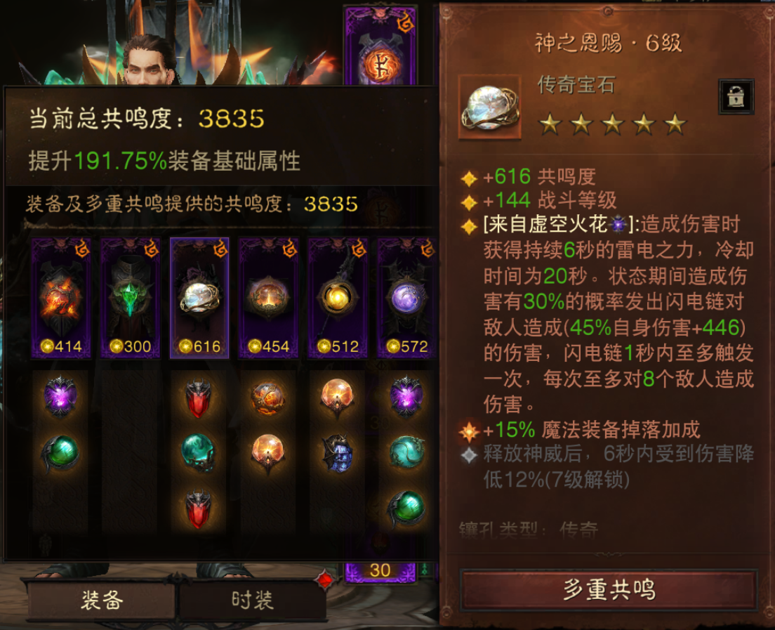 AH42323暗黑不朽账号详情图4