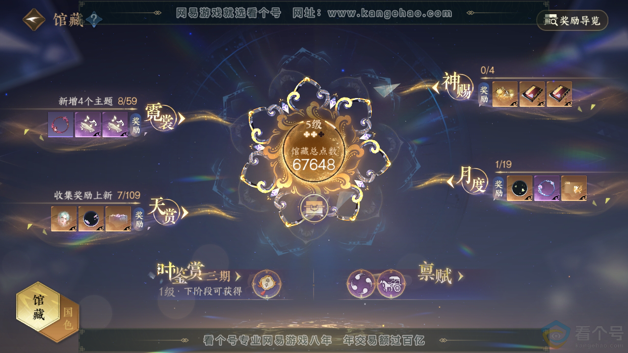 NSH313211逆水寒手游账号详情图18