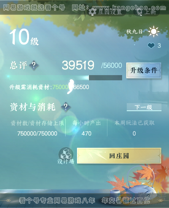 NSH313211逆水寒手游账号详情图45