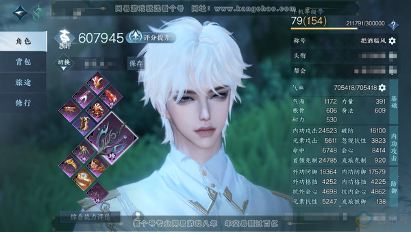 逆水寒手游账号望海潮九州风雷官服九州风雷 男龙吟 评分60.7w 累充把酒 一套288自选 26800限定纹玉额度 衣品11w 国色5w 馆藏6.7w 总计16颗天赏 15颗已用天赏+1个绑定未用【3天霓染】陆离-竹隐-露...