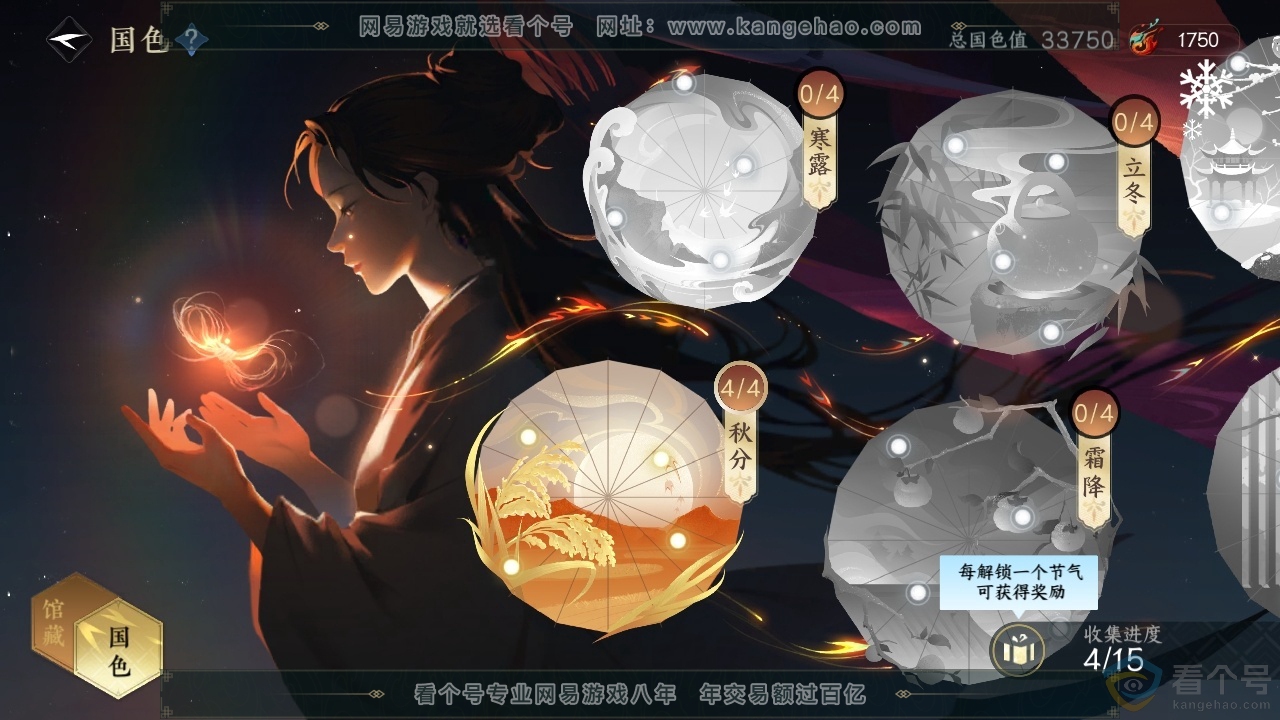 NSH313212逆水寒手游账号详情图9 NSH313212逆水寒手游账号详情图9