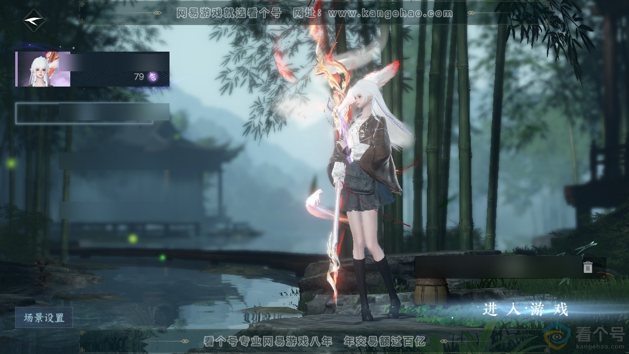 NSH313212逆水寒手游账号详情图16 NSH313212逆水寒手游账号详情图16