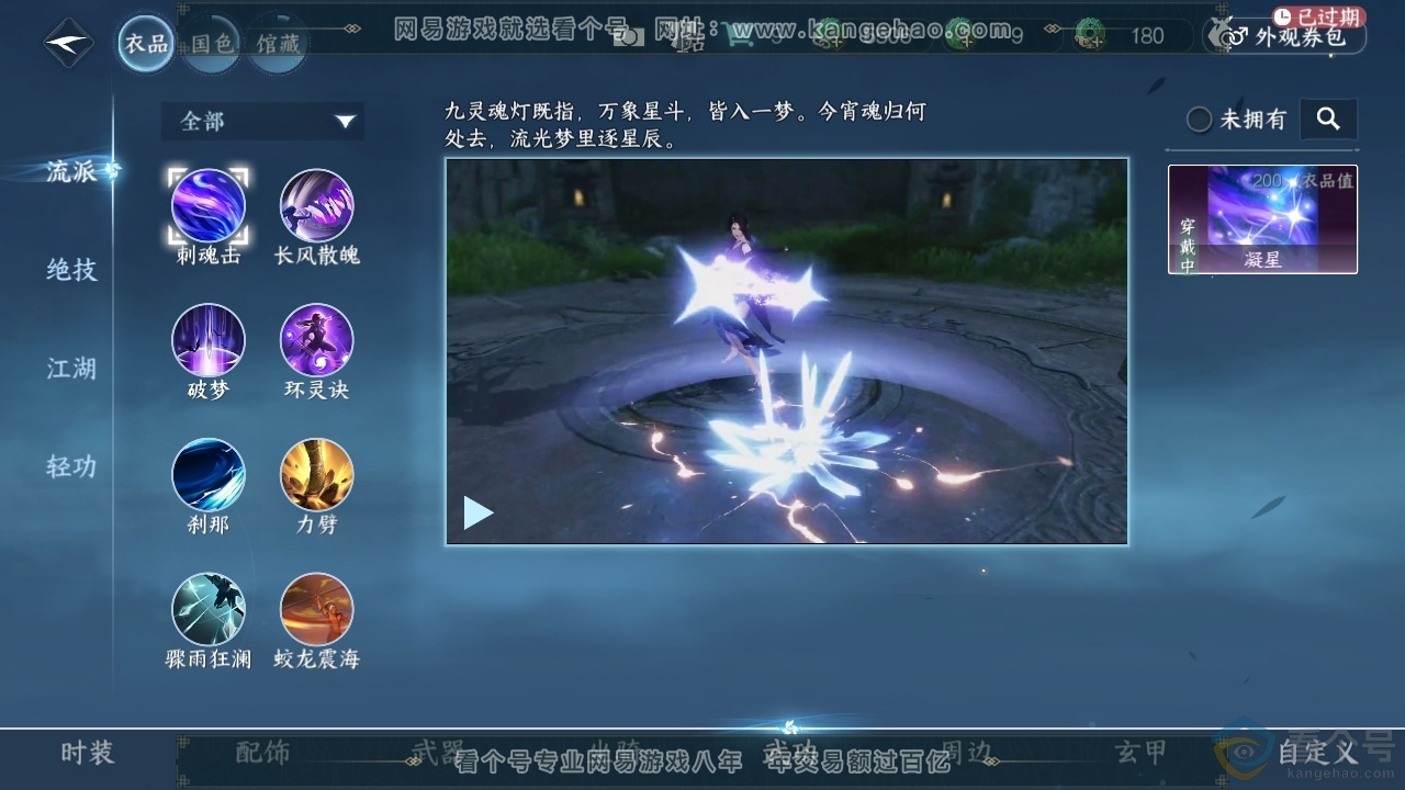 NSH313212逆水寒手游账号详情图35 NSH313212逆水寒手游账号详情图35