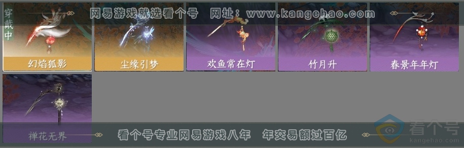 NSH313212逆水寒手游账号详情图41 NSH313212逆水寒手游账号详情图41