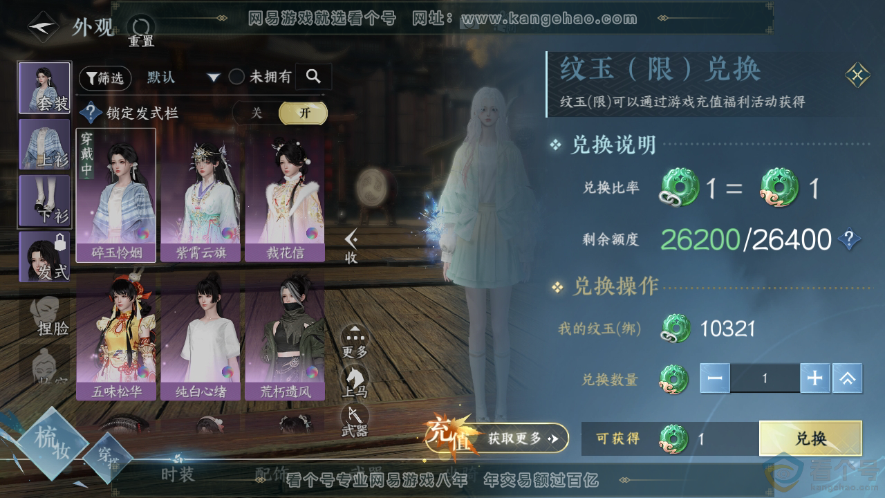 NSH313213逆水寒手游账号详情图5 NSH313213逆水寒手游账号详情图5