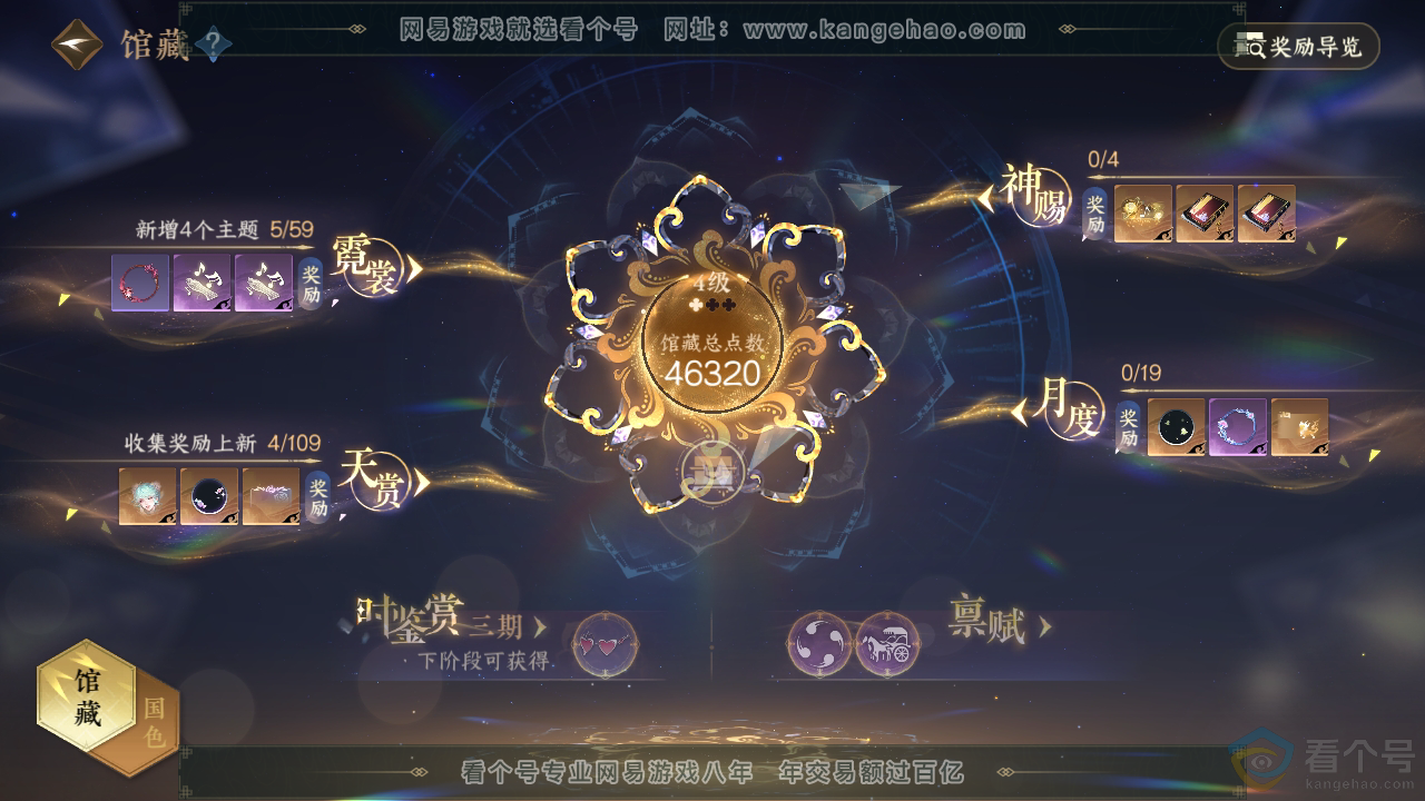 NSH313213逆水寒手游账号详情图13 NSH313213逆水寒手游账号详情图13