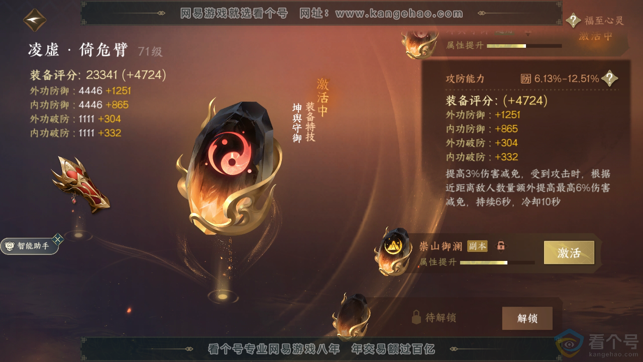 NSH313213逆水寒手游账号详情图23 NSH313213逆水寒手游账号详情图23