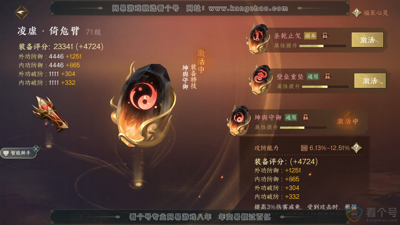 NSH313213逆水寒手游账号详情图22 NSH313213逆水寒手游账号详情图22