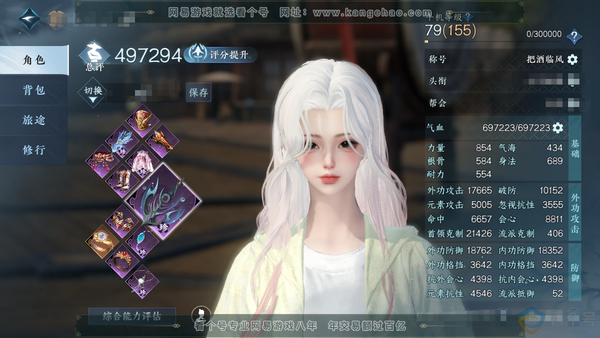 逆水寒手游账号决南岭江山如画官服江山如画 女铁衣 评分49.7w 累充把酒 限定纹玉2.6w 衣品8.8w 国色1.5w 馆藏4.6w 12颗已用天赏【天霓染】流霞明（可转男重新染）【天赏发式】琼海-朝鹿鸣【天赏武器】冰武...