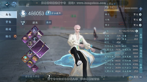 逆水寒手游账号将进酒武林萌主官服武林萌主 职业男潮光 评分48w 衣品28w 国色10w 限定纹玉共51已用天赏 + 活动外观 【天赏发型】长风烈-无双-喵语-桀骜-沉壁-紫宸-熙明-风华-狂歌-琼海-千秋【天霓染】自染寒霜-自
