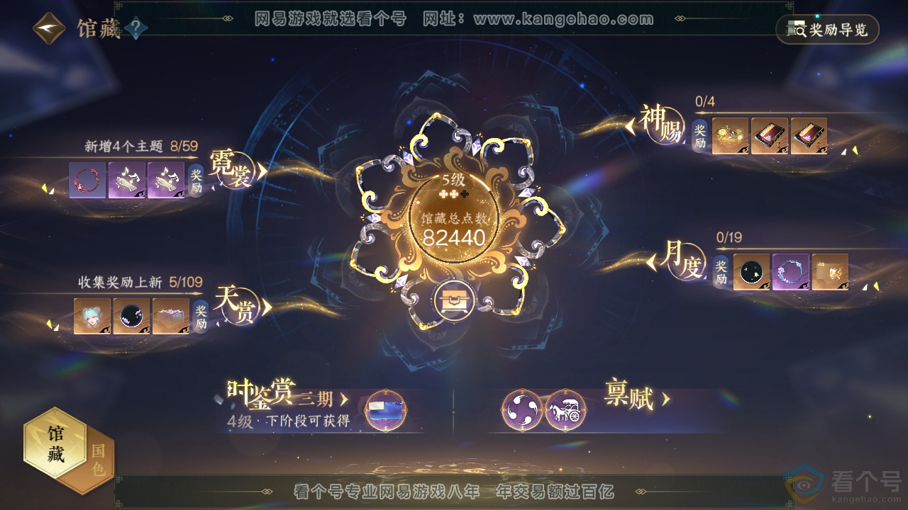 NSH313215逆水寒手游账号详情图14 NSH313215逆水寒手游账号详情图14