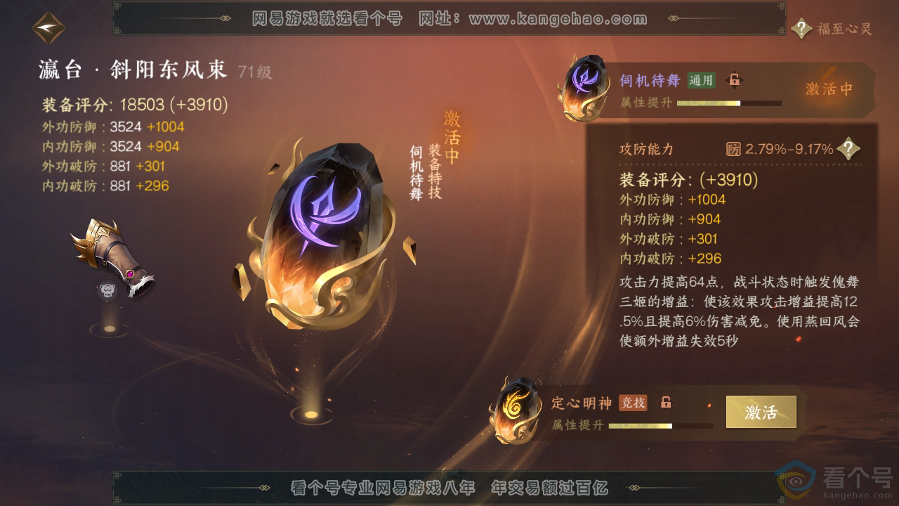 NSH313215逆水寒手游账号详情图22 NSH313215逆水寒手游账号详情图22