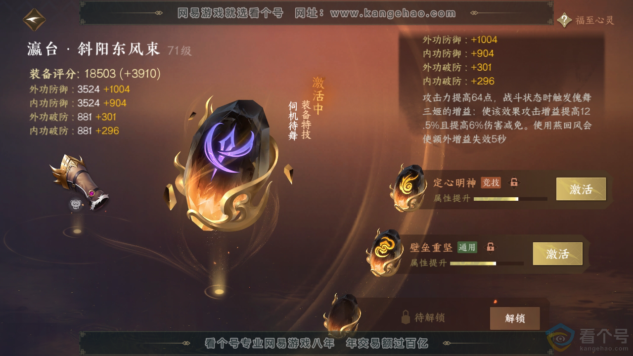 NSH313215逆水寒手游账号详情图23 NSH313215逆水寒手游账号详情图23