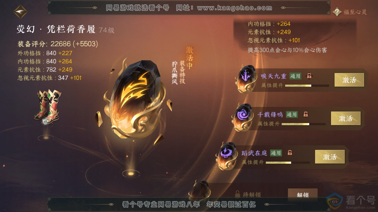 NSH313215逆水寒手游账号详情图28 NSH313215逆水寒手游账号详情图28