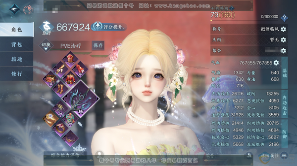 逆水寒手游账号忆江南烟雨江南官服烟雨江南 女素问/副血河 评分66.7W  把酒临风称号 共21天赏20已用1未用不可交易 26W衣品 9.4W国色 【天赏发型】玄芝-无言歌-喵语-鳞川-灵蔓-浮云山【天霓染】春日序曲-微...