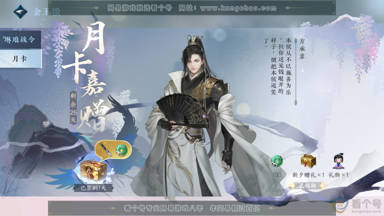 NSH313215逆水寒手游账号详情图39 NSH313215逆水寒手游账号详情图39