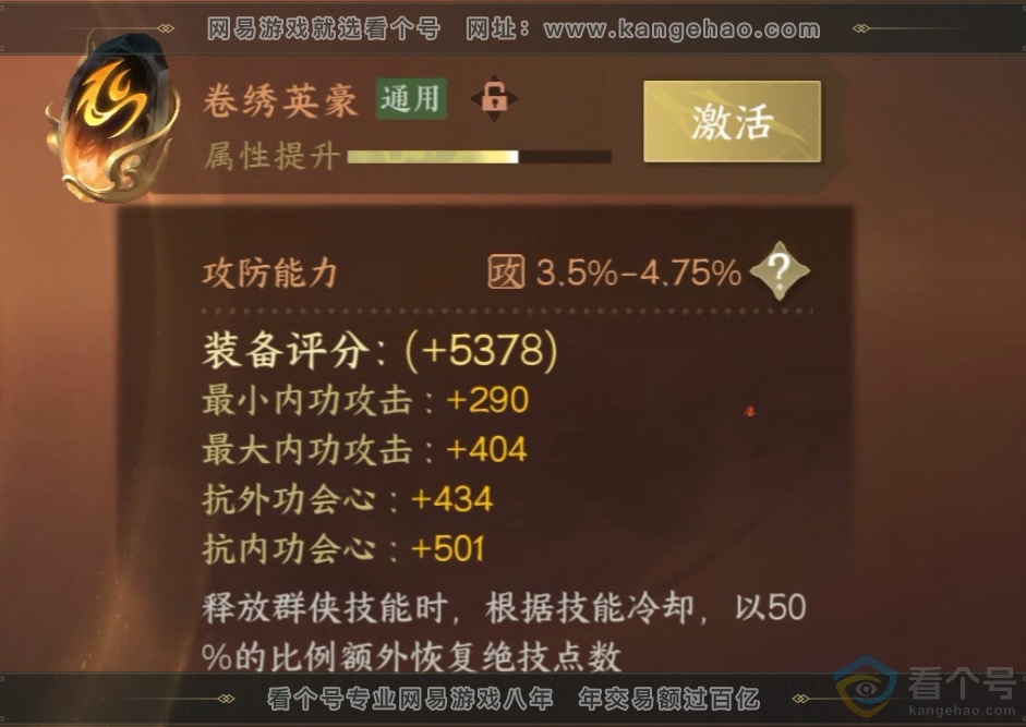 NSH313212逆水寒手游账号详情图49 NSH313212逆水寒手游账号详情图49