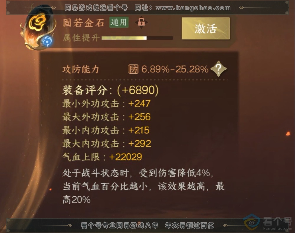 NSH313212逆水寒手游账号详情图47 NSH313212逆水寒手游账号详情图47