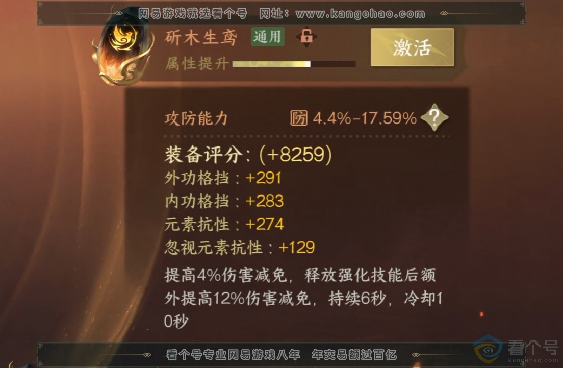 NSH313212逆水寒手游账号详情图53 NSH313212逆水寒手游账号详情图53