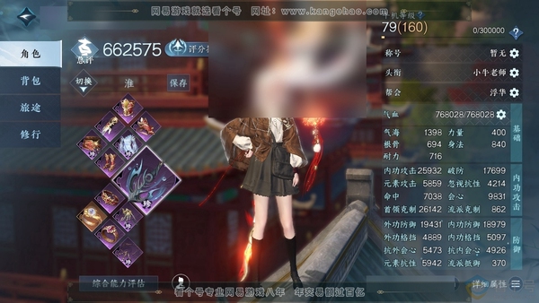 逆水寒手游账号将进酒武林萌主官服武林萌主 女九灵 称号凭栏听雨 评分66.2w 衣品14.8w 国色3.3w 7已用天赏 +1活动 幻焰狐影【天赏发型】云间墨-翠羽吟【天赏武器】尘缘引梦【天赏祥瑞】轻冥幻夜轩【副本】紫宿...
