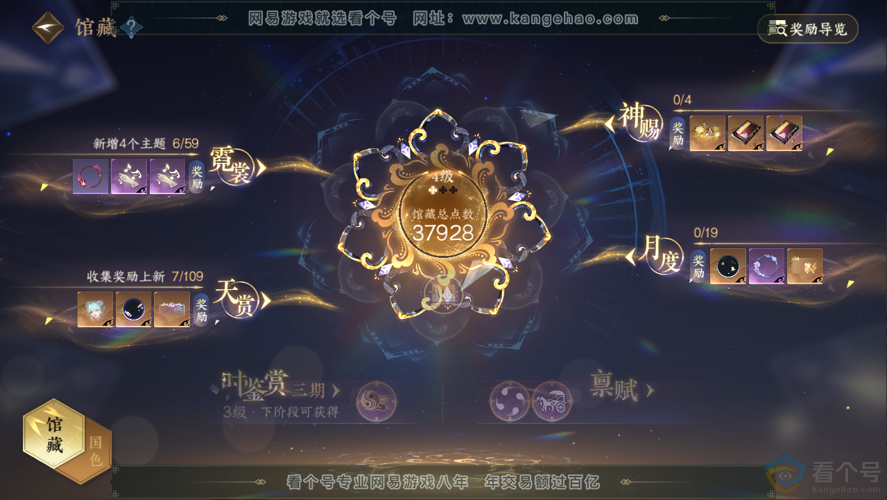 NSH313217逆水寒手游账号详情图7 NSH313217逆水寒手游账号详情图7