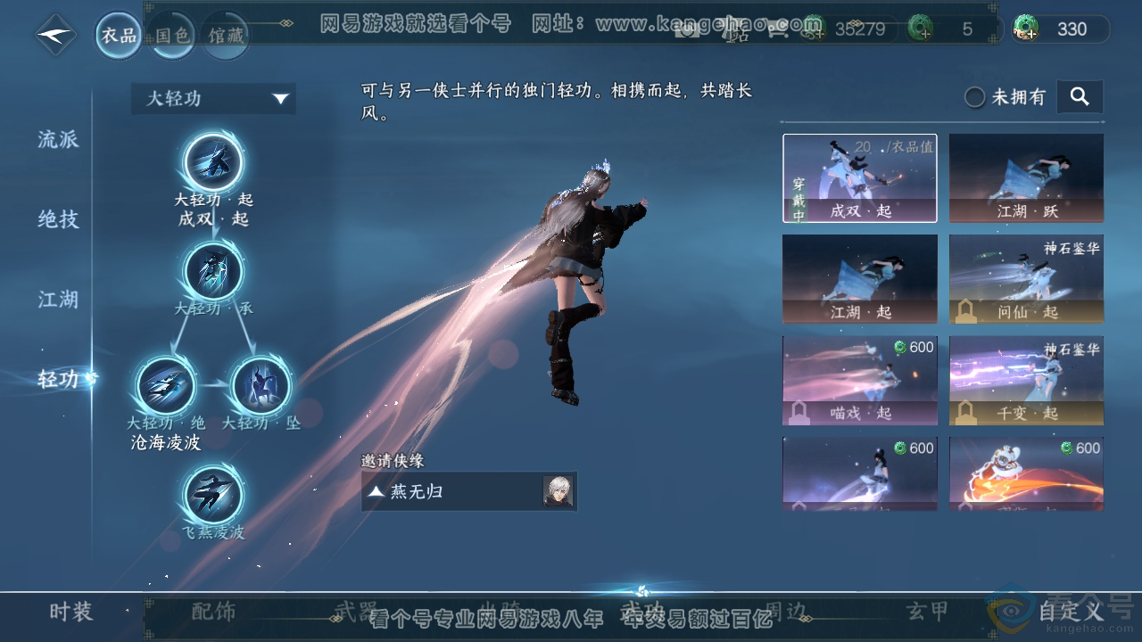 NSH313220逆水寒手游账号详情图14