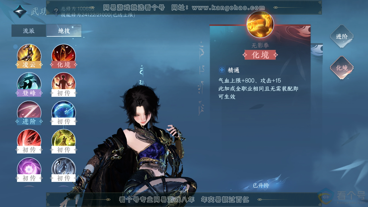 NSH313220逆水寒手游账号详情图25