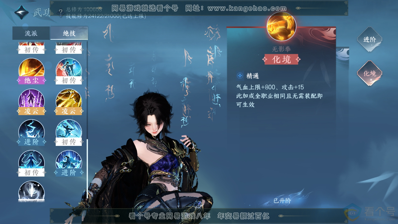NSH313220逆水寒手游账号详情图26