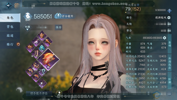 逆水寒手游账号逍遥游千古风流官服千古风流 女铁衣 评分58.8w 累充把酒 衣品20w 国色7.7w 馆藏15w 20颗已用天赏【副本发】紫宿-星落【4天霓染】金銮-糯棕-无常-薜萝（3个发型可转男重新染）【天赏发式】琼海...