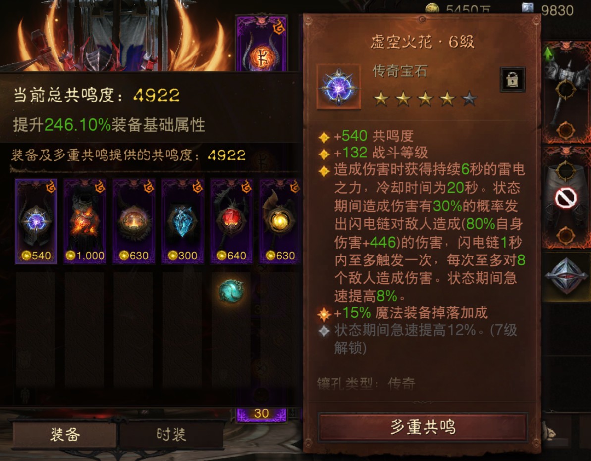 AH42324暗黑不朽账号详情图2 AH42324暗黑不朽账号详情图2