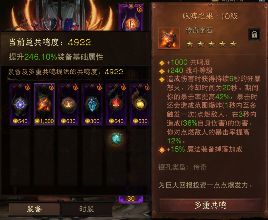 AH42324暗黑不朽账号详情图3 AH42324暗黑不朽账号详情图3