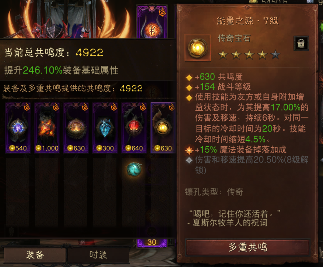AH42324暗黑不朽账号详情图7 AH42324暗黑不朽账号详情图7