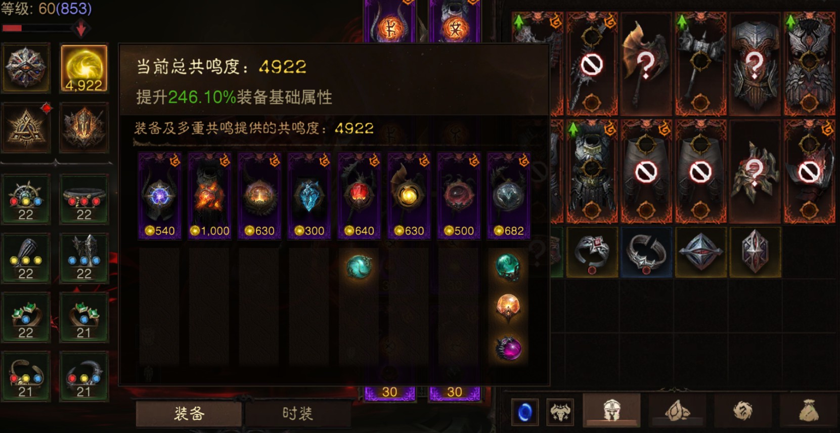 AH42324暗黑不朽账号详情图1 AH42324暗黑不朽账号详情图1