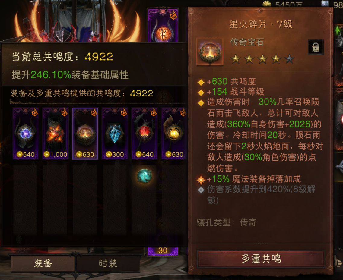 AH42324暗黑不朽账号详情图4 AH42324暗黑不朽账号详情图4