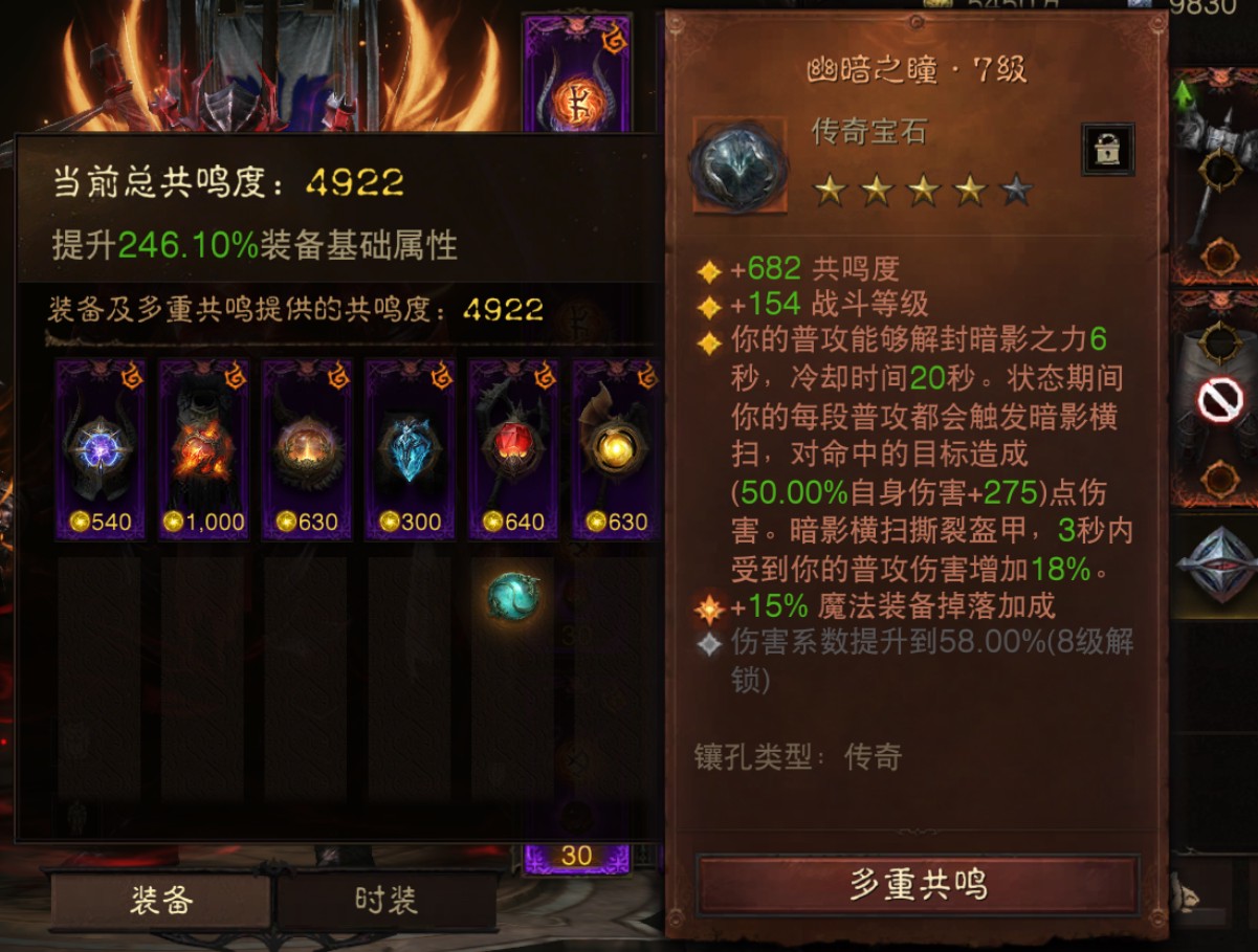 AH42324暗黑不朽账号详情图9 AH42324暗黑不朽账号详情图9