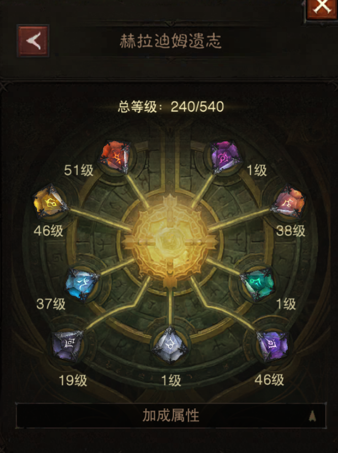 AH42324暗黑不朽账号详情图20 AH42324暗黑不朽账号详情图20