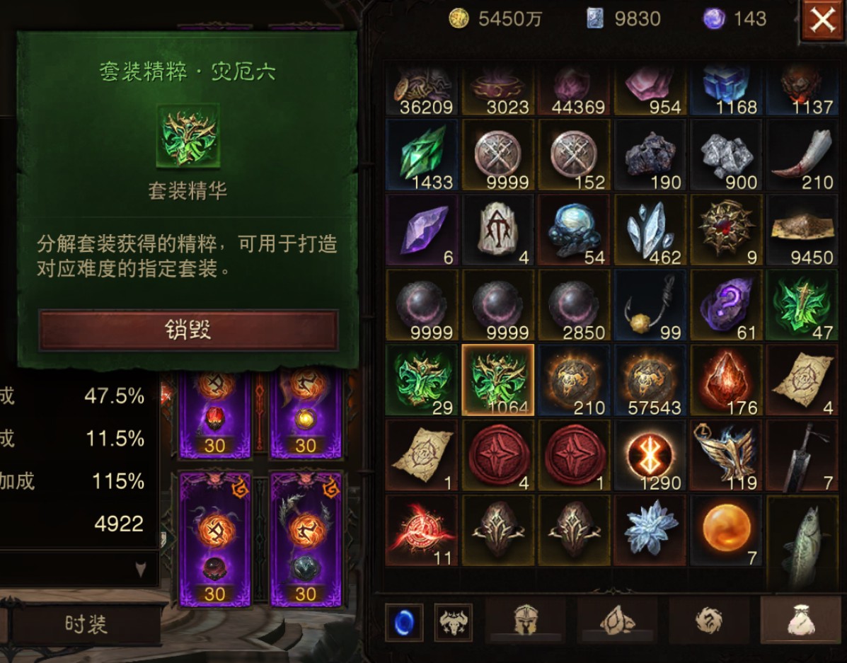 AH42324暗黑不朽账号详情图15 AH42324暗黑不朽账号详情图15