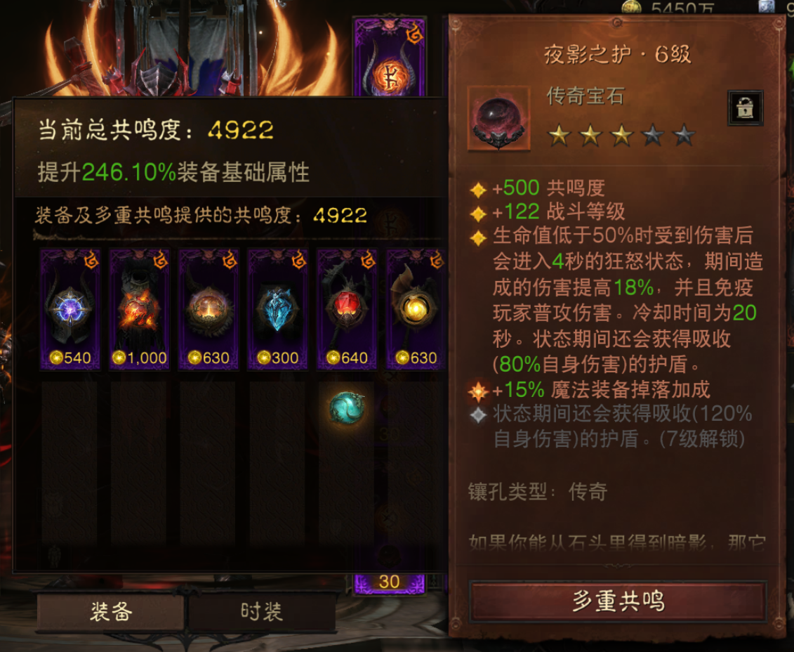 AH42324暗黑不朽账号详情图8 AH42324暗黑不朽账号详情图8