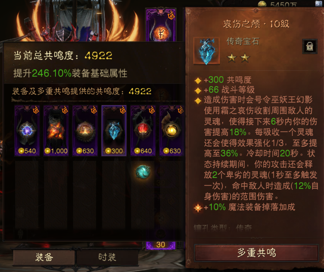 AH42324暗黑不朽账号详情图5 AH42324暗黑不朽账号详情图5