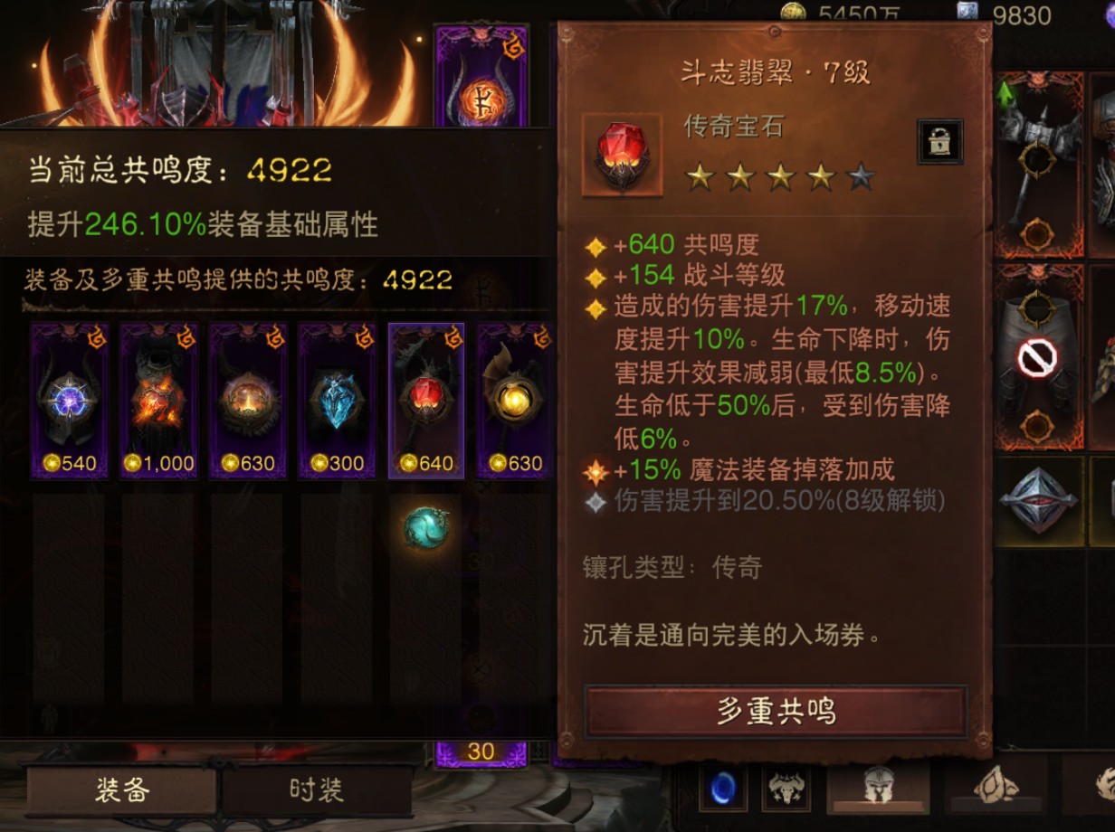 AH42324暗黑不朽账号详情图6 AH42324暗黑不朽账号详情图6