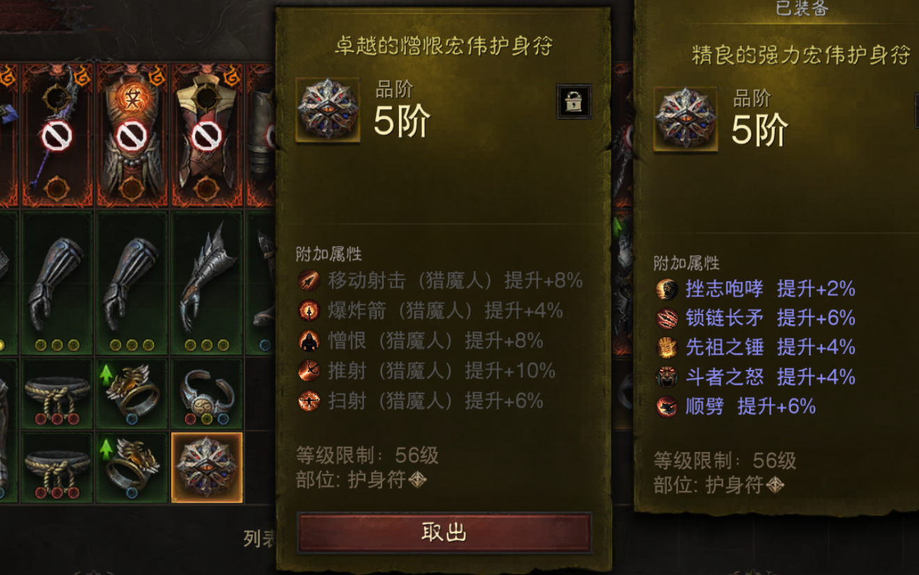 AH42324暗黑不朽账号详情图26 AH42324暗黑不朽账号详情图26