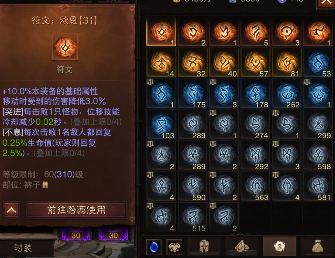 AH42324暗黑不朽账号详情图13 AH42324暗黑不朽账号详情图13