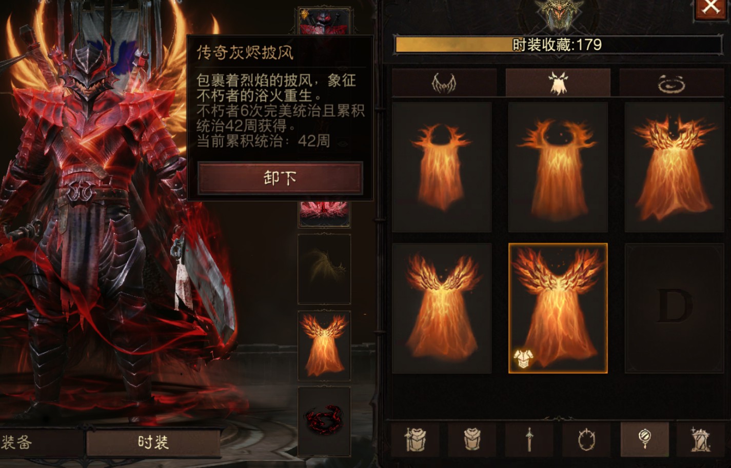 AH42324暗黑不朽账号详情图17 AH42324暗黑不朽账号详情图17