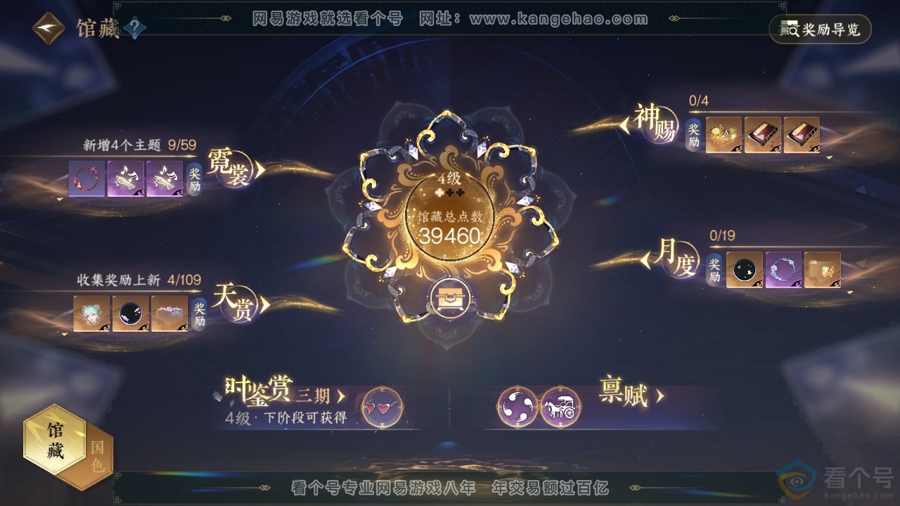NSH313222逆水寒手游账号详情图8 NSH313222逆水寒手游账号详情图8