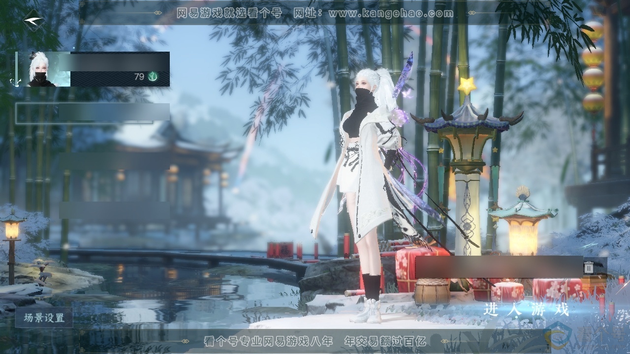 NSH313222逆水寒手游账号详情图17 NSH313222逆水寒手游账号详情图17