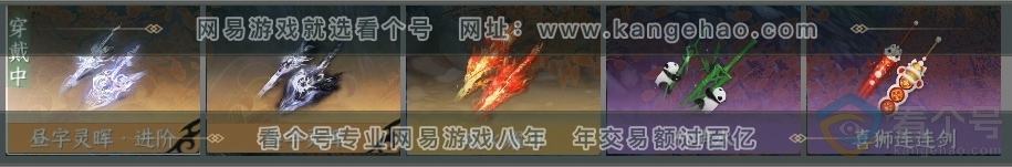 NSH313222逆水寒手游账号详情图43 NSH313222逆水寒手游账号详情图43