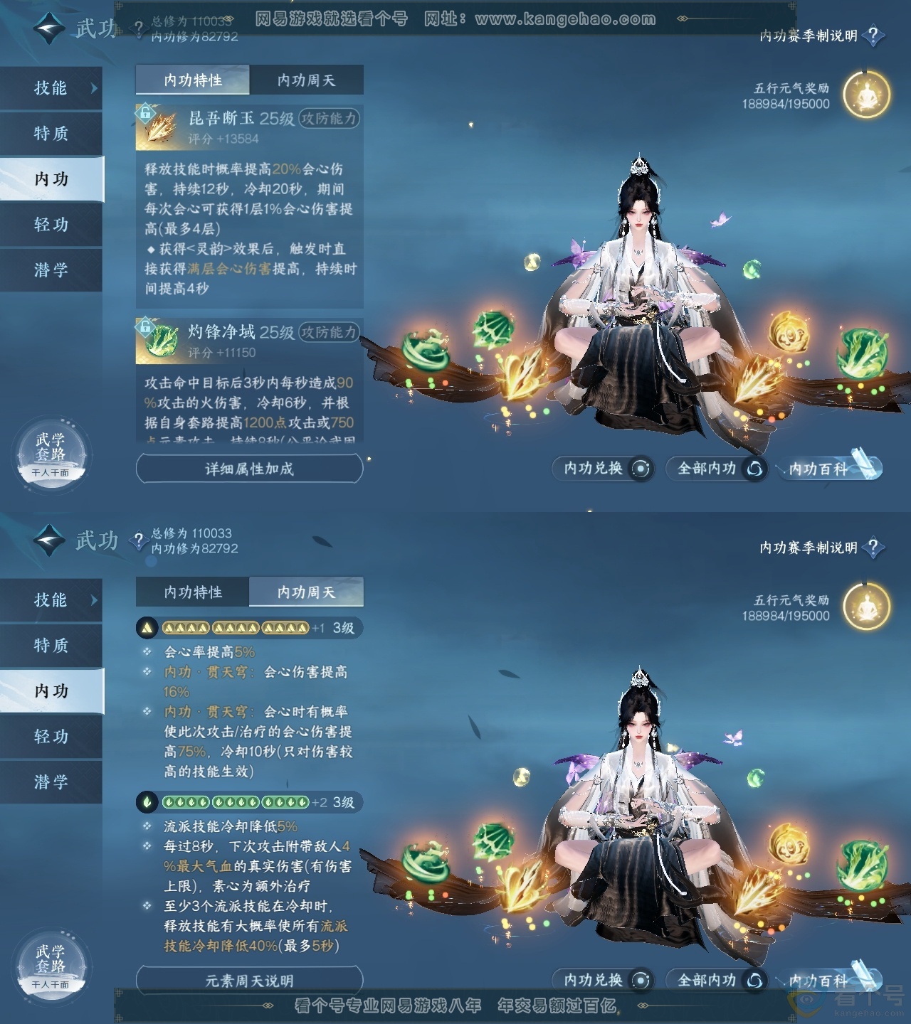 NSH313222逆水寒手游账号详情图42 NSH313222逆水寒手游账号详情图42