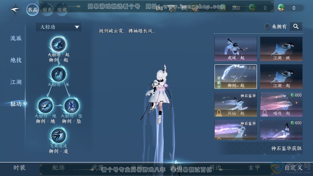NSH313222逆水寒手游账号详情图37 NSH313222逆水寒手游账号详情图37