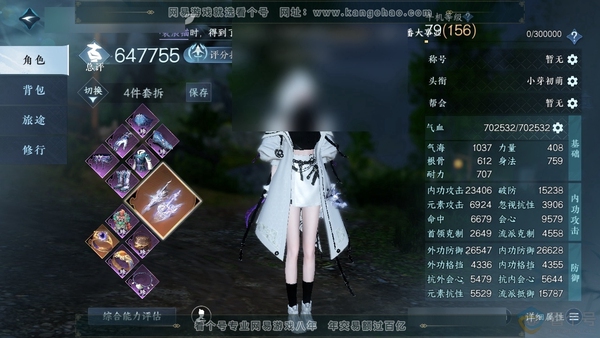 逆水寒手游账号凌西川玲珑相思官服玲珑相思 女龙吟 进阶昼宇灵晖 称号卧看千山 评分64.7w 衣品24w 国色3k  12已用7绑定未用天赏 【天赏发型】殊威-濯锋-织烟-白鹿谣【天赏武器】火武【天赏祥瑞】御春麟【天赏绝技...
